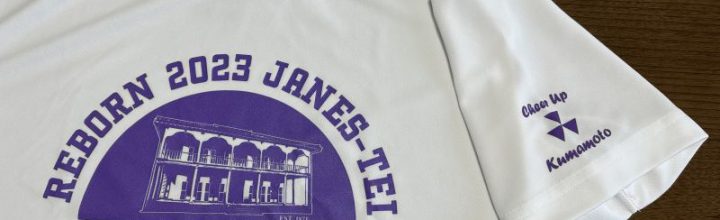 ジェーンズ邸Tシャツホームページ販売開始しました！