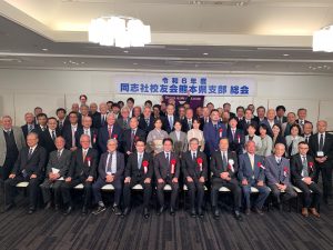 令和6年同志社大学校友会熊本県支部総会の全体集合写真