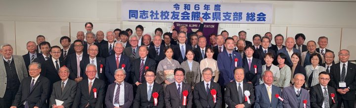 R6.4.13熊本県支部総会が開催され今年も大盛況でした！